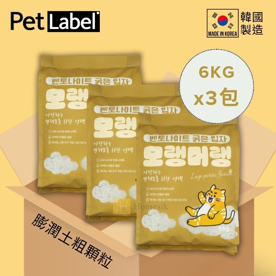 Picture of 【Carton Offer】Premium Bentonite Cat Litter - Large Particles (6 KG) x3 Packs