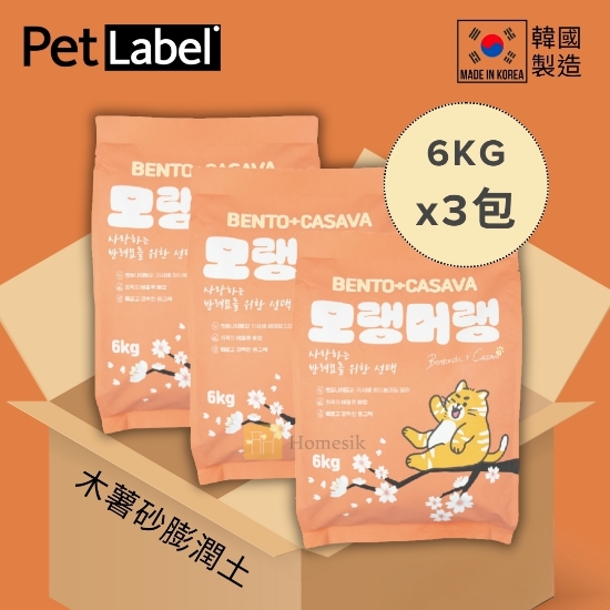 Picture of 【Carton Offer】Premium Bentonite Casava Cat Litter (6 KG) x3 Packs