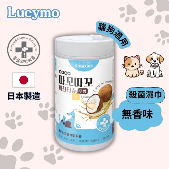 Picture of Natural Coconut Oil Pet Cleansing & Deodorizing Wipes (For Cats & Dogs) - 40 pcs/pack