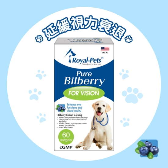 圖片 Royal-Pets 純正藍莓 60粒軟膠囊