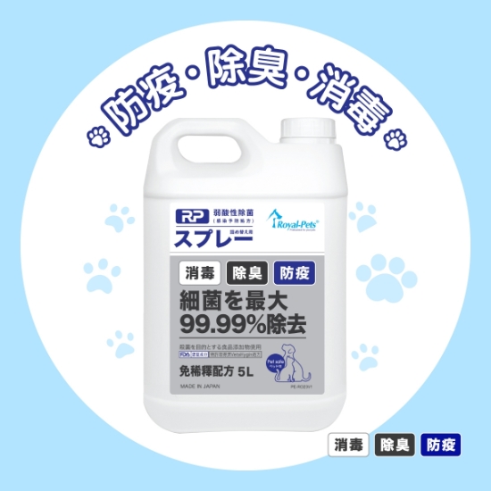 Picture of Royal-Pets RP Mild Disinfecting Cleansing Spray Refill 5L