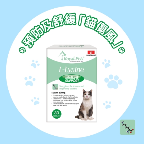 Picture of Royal-PetsL-Lysine 30 capsules