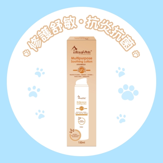 Picture of Royal-Pets Multipurpose Soothing Lotion 150ml