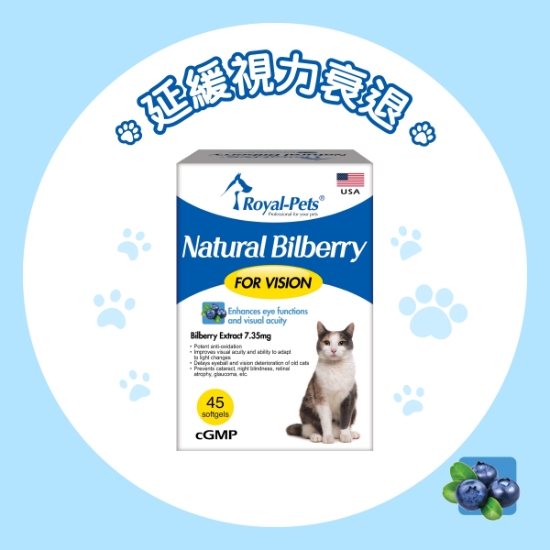 Picture of Royal-Pets Natural Bilberry 45'S
